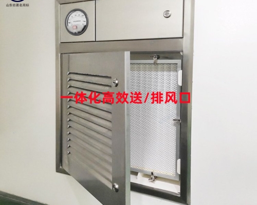  一體化高效送、排風(fēng)口 