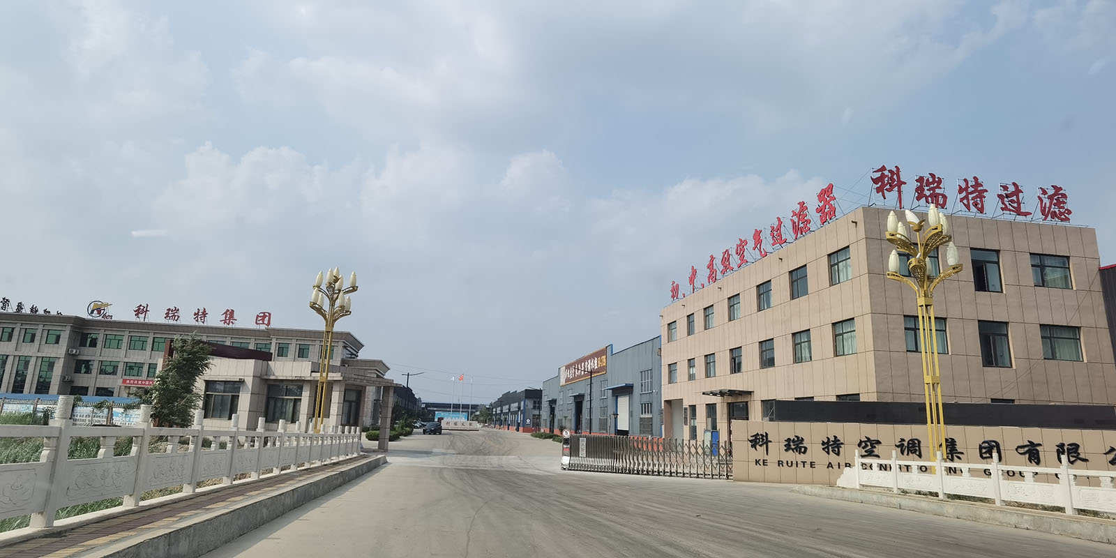 科瑞特空調(diào)集團有限公司大門口